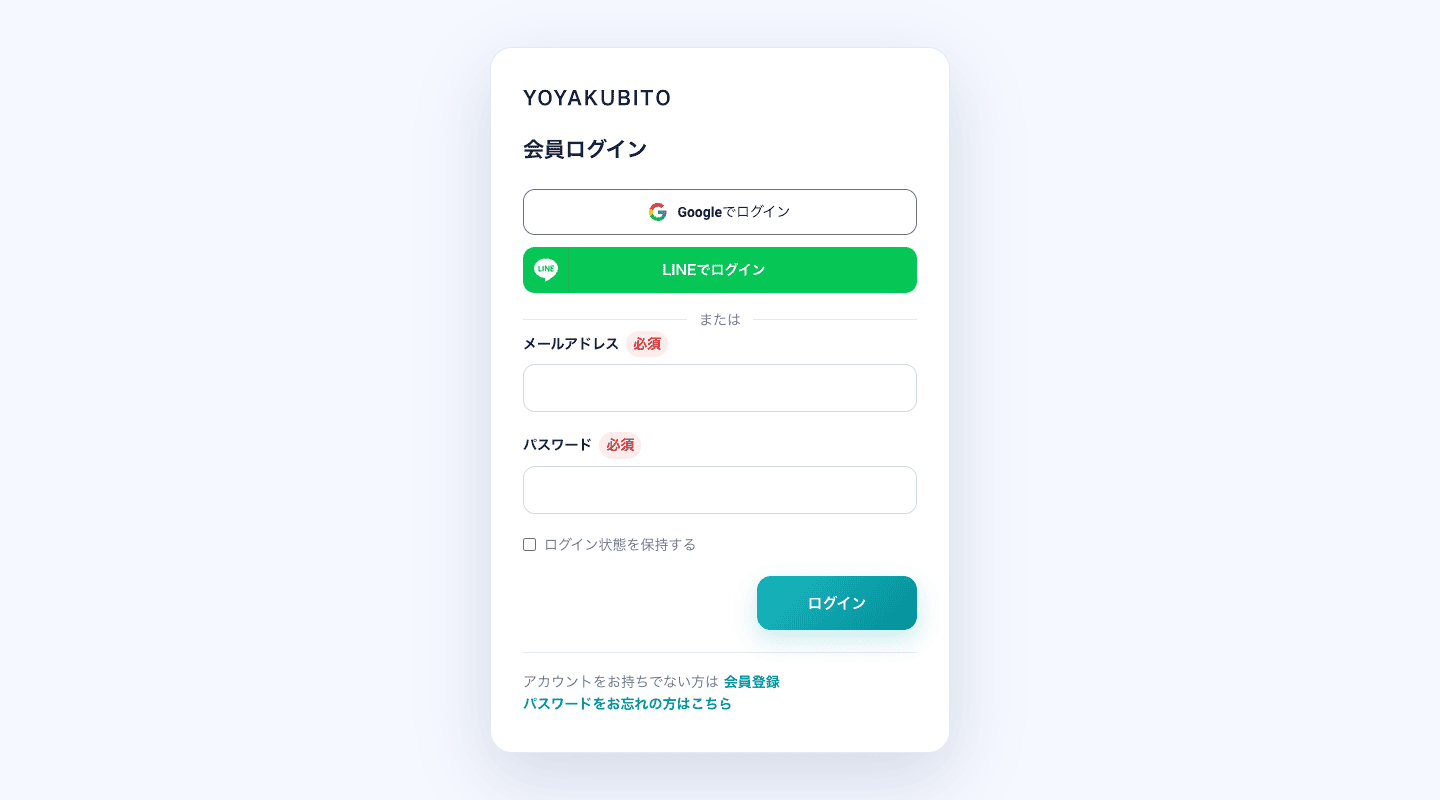 会員ログイン画面。Googleでログイン・LINEでログインのボタンとメールアドレス/パスワード欄がある